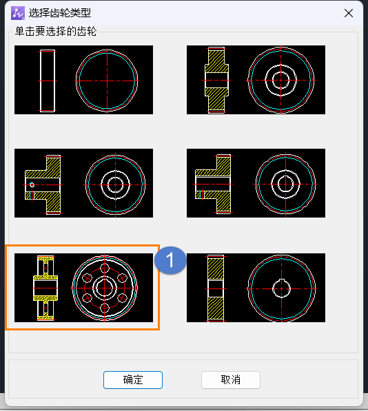 CAD機械版進行齒輪設(shè)計時如何設(shè)置帶上齒形？