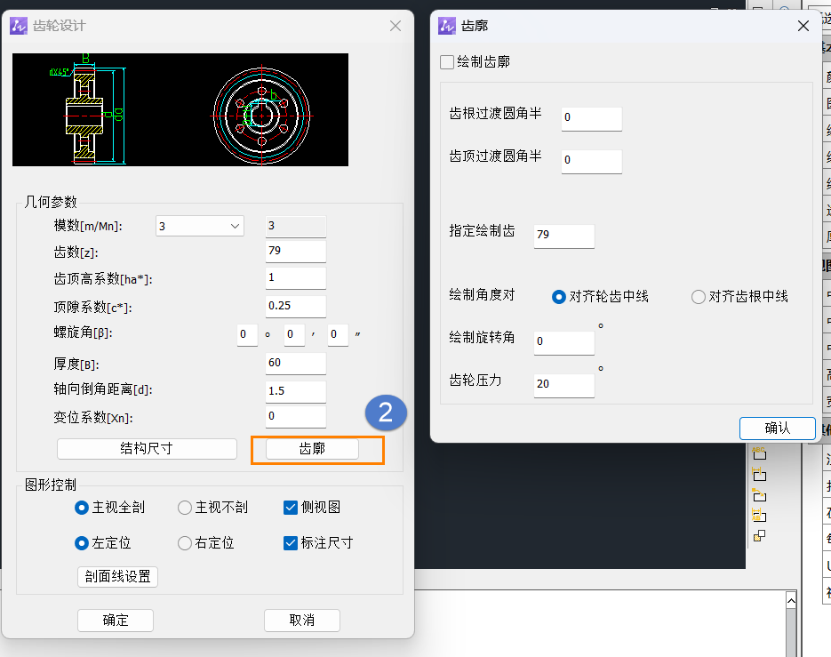 CAD機械版進行齒輪設計時如何設置帶上齒形？