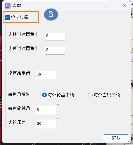 CAD機(jī)械版進(jìn)行齒輪設(shè)計(jì)時(shí)如何設(shè)置帶上齒形？