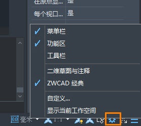 如何转换CAD的经典或RIBBON界面？