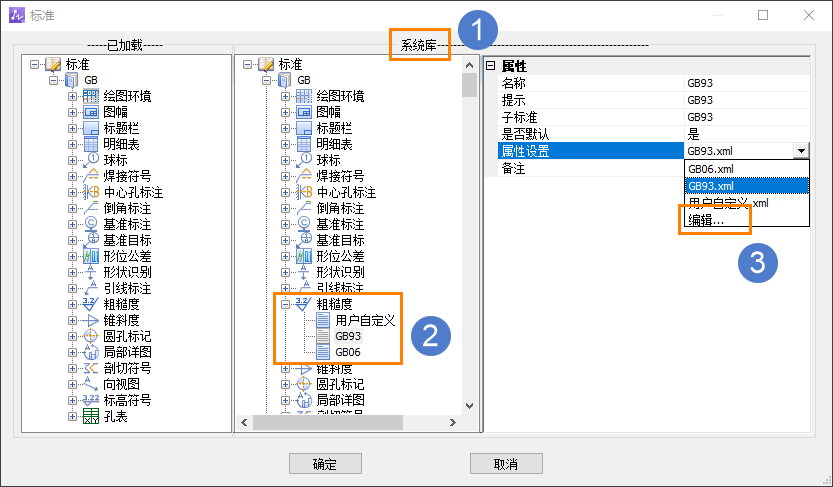 如何在CAD機(jī)械版中修改粗糙度符號的顏色？