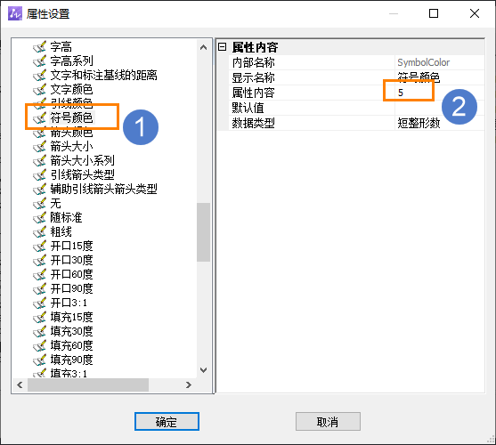 如何在CAD機(jī)械版中修改粗糙度符號(hào)的顏色？