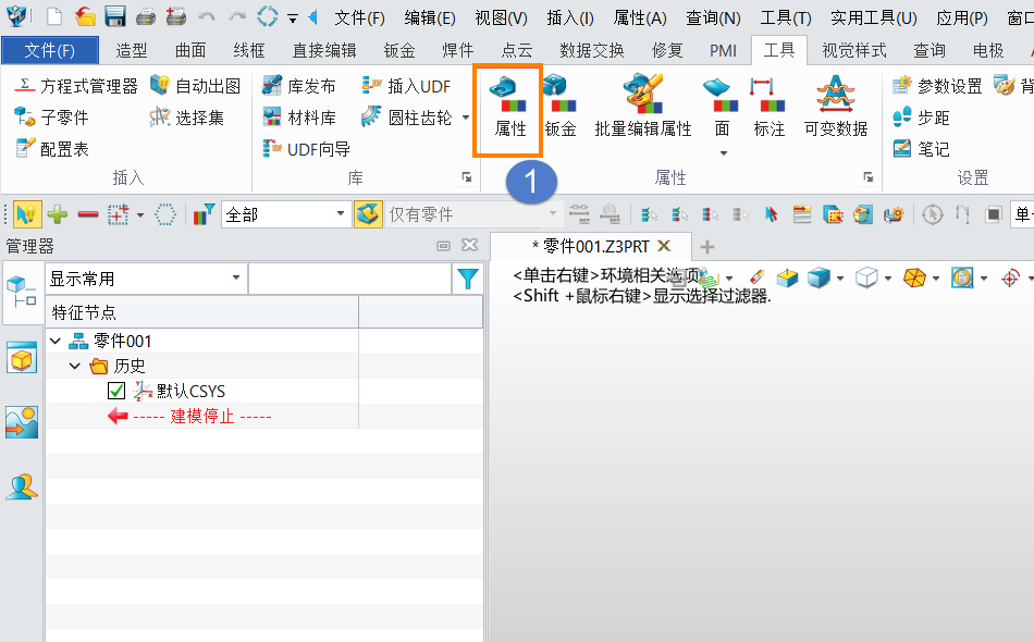 3D建模软件的用户自定义属性中如何添加下拉选择列表