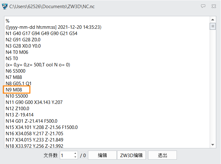 3D建模软件CAM模块-post中取消输出切削液开关代码M08和M09的方法