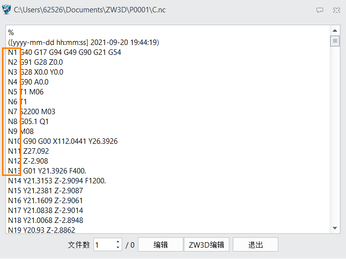 3D建模软件的CAM模块-post取消程序输出号N的方法