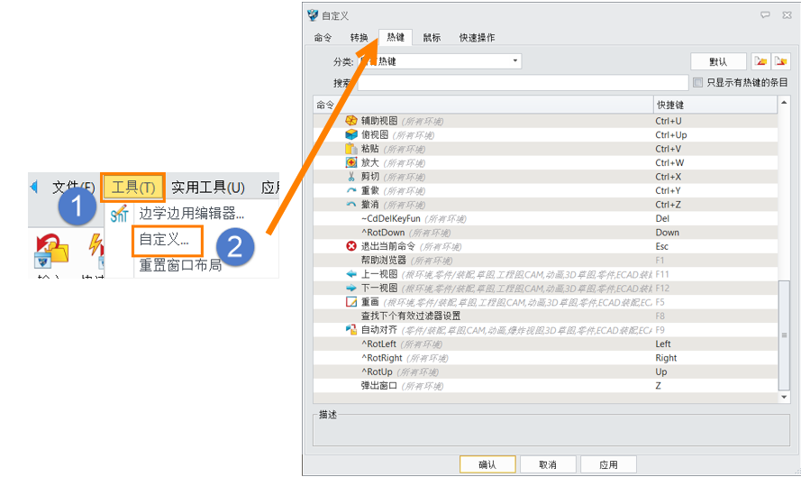 3D建模软件中如何自定义类似F9这样的默认快捷键设置