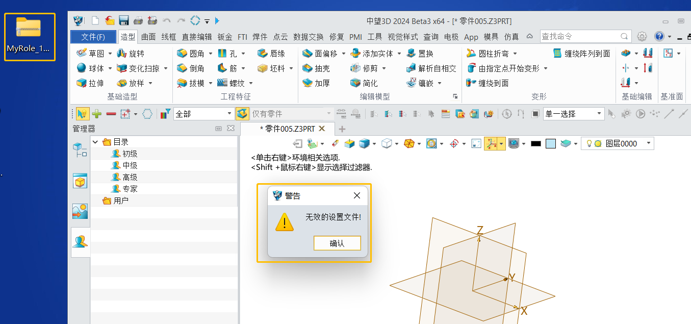 如何将低版本3D建模软件中的快捷键设置导入到新版本中