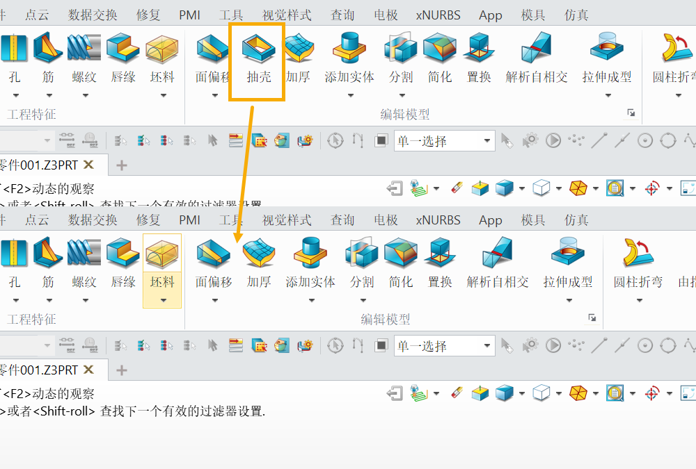 3D建模软件中恢复或找回被隐藏的Ribbon面板工具的方法