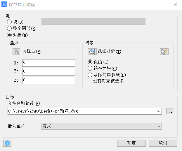 CAD中部分图形无法通过写块功能导出的原因