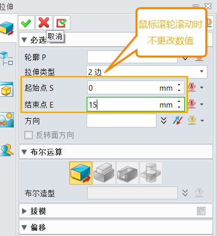 3D建模软件中如何配置滚轮滚动以不改变命令参数值