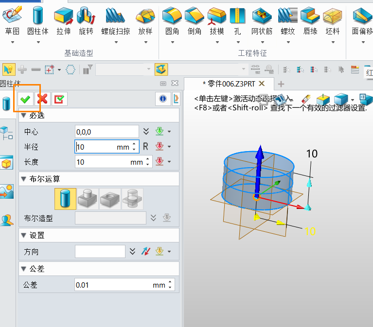 3D建模软件中利用鼠标手势执行确定操作的技巧