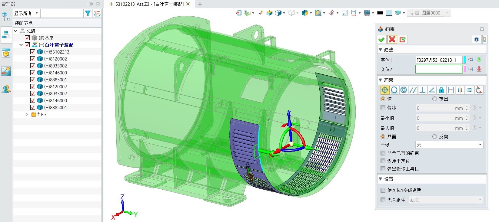 3D建模环境中如何实现跨层级装配约束的添加