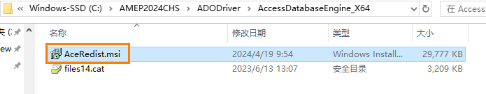 CAD水暖电启动提示：“操作系统当前的配置不能运行此应用程序”怎么办