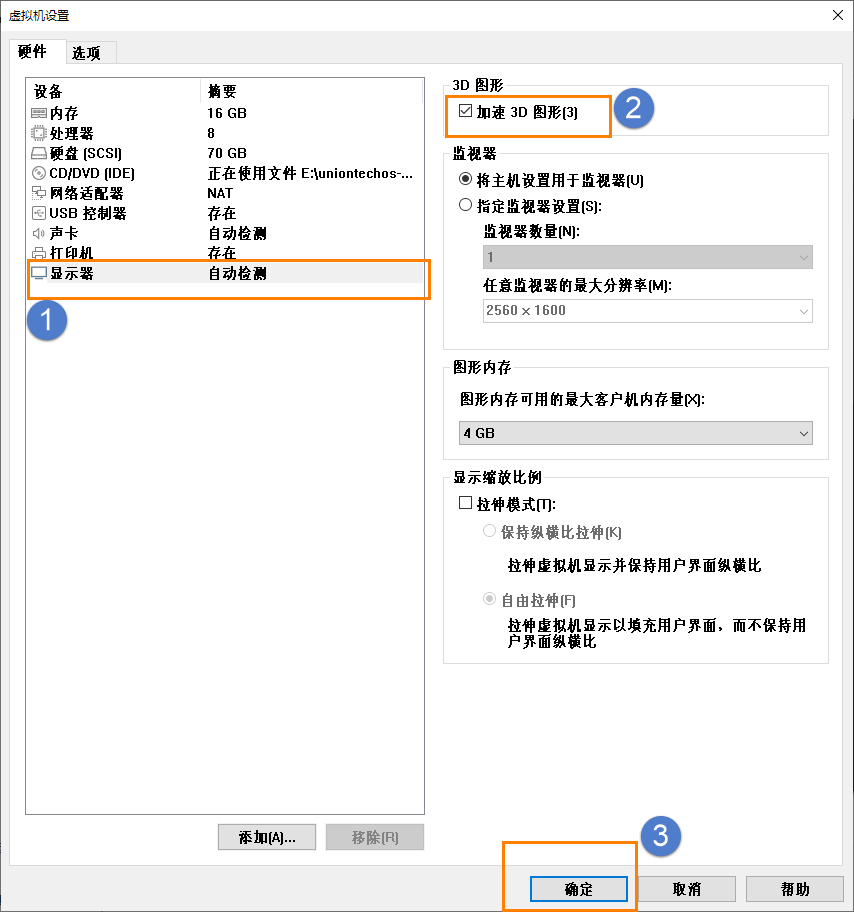 使用VM虚拟机启动3D花屏怎么办