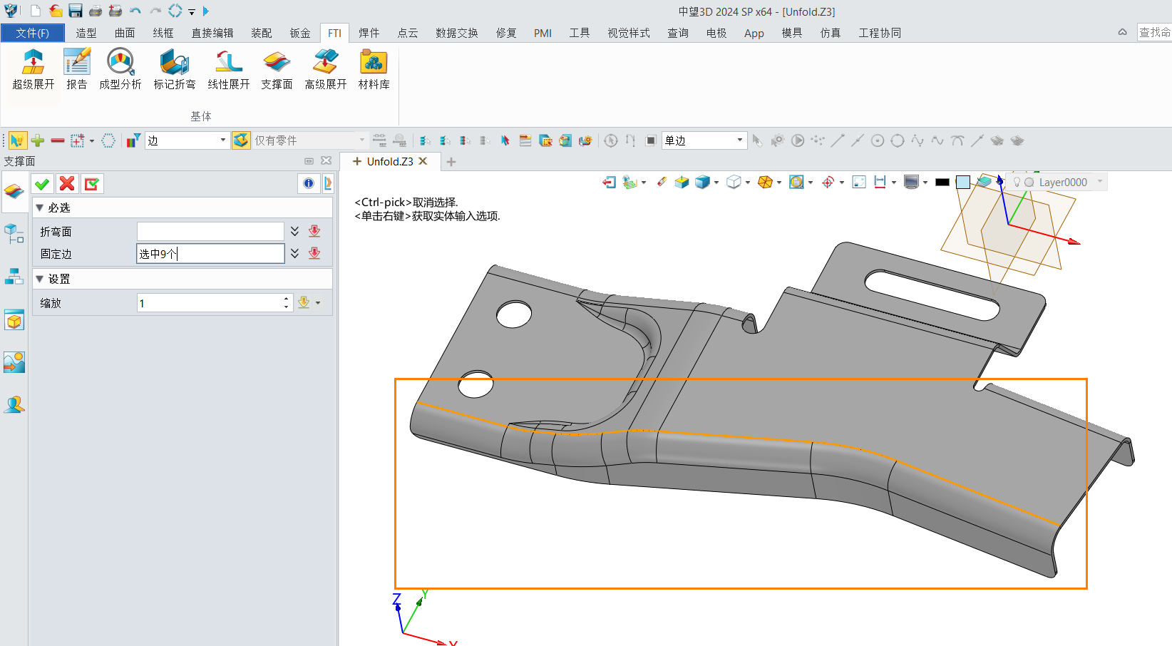 在3D建模软件的FTI模块中进行钣金件部分展开的方法