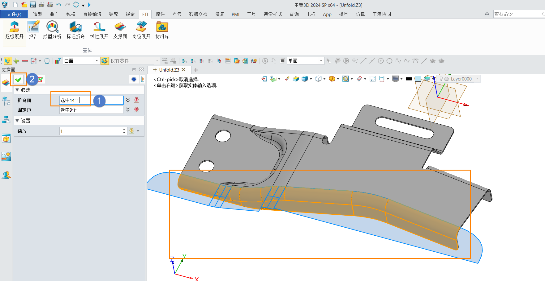 在3D建模软件的FTI模块中进行钣金件部分展开的方法