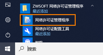 如何使用CAD网络版查询授权使用情况