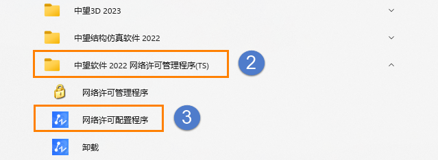 如何使用CAD网络版查询授权使用情况