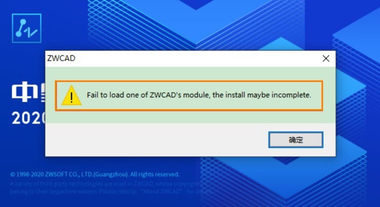 CAD啟動(dòng)出現(xiàn)錯(cuò)誤提示“Fail load one of ZWCAD's module, the install maybe incomplete.”