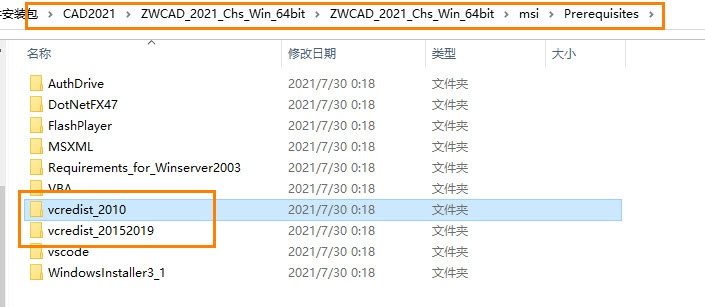 CAD启动出现错误提示“Fail load one of ZWCAD's module, the install maybe incomplete.”