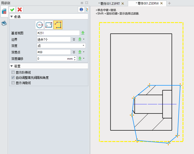 三维建模软件使用【多段线边界】创建局部剖视图后调整局部剖视图范围的方法