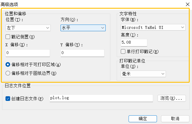 CAD設置打印戳記內容教程