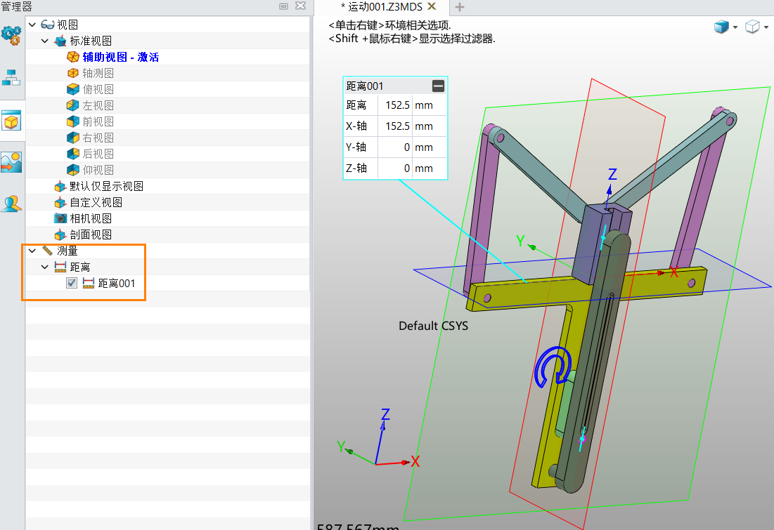 3D建模软件运动模块创建动态测量教程