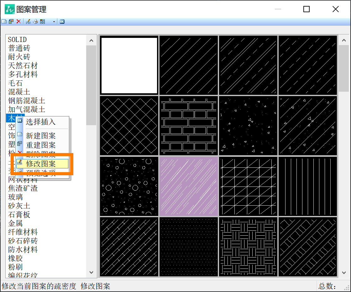 CAD建筑版修改填充图案的默认比例的教程