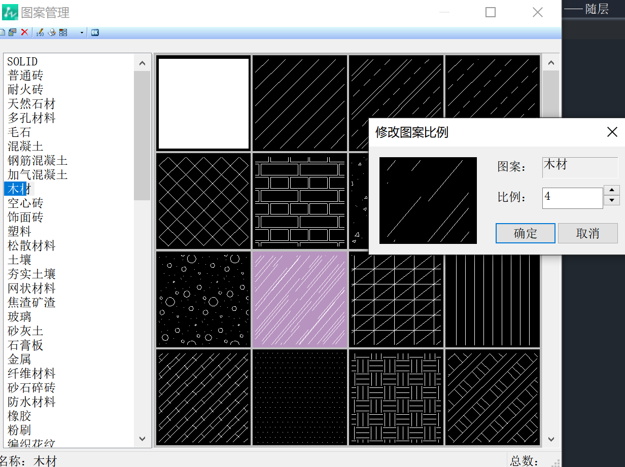 CAD建筑版修改填充图案的默认比例的教程