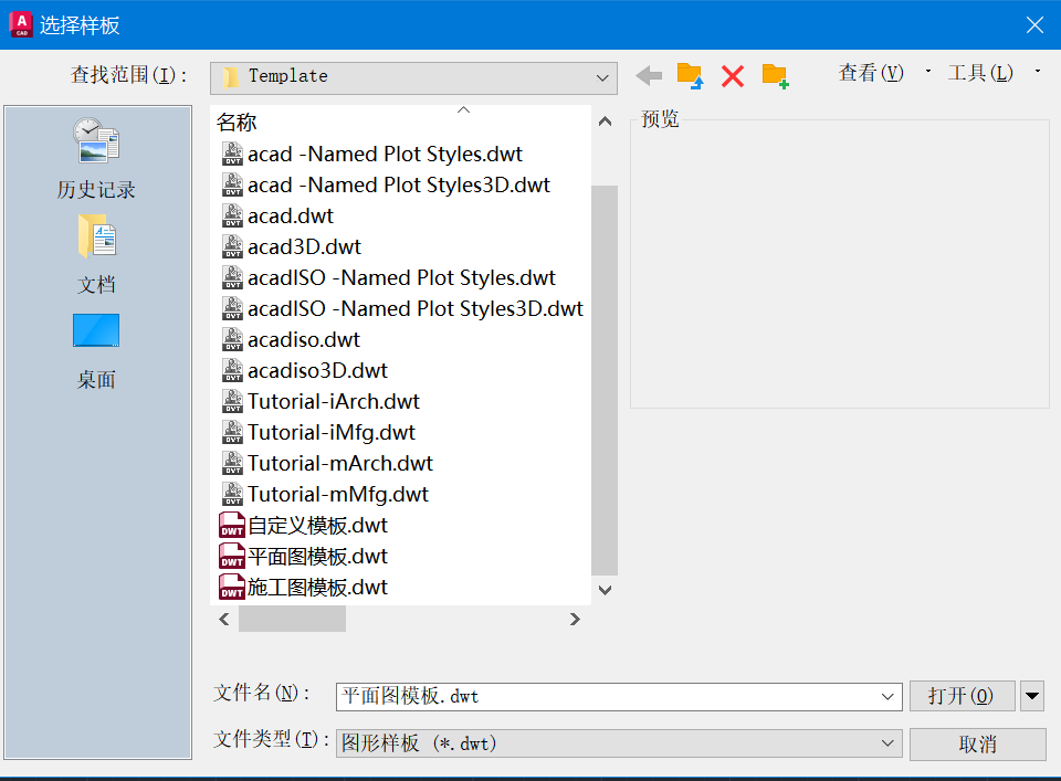 把一种CAD的dwt模板导入另一种CAD中使用的方法