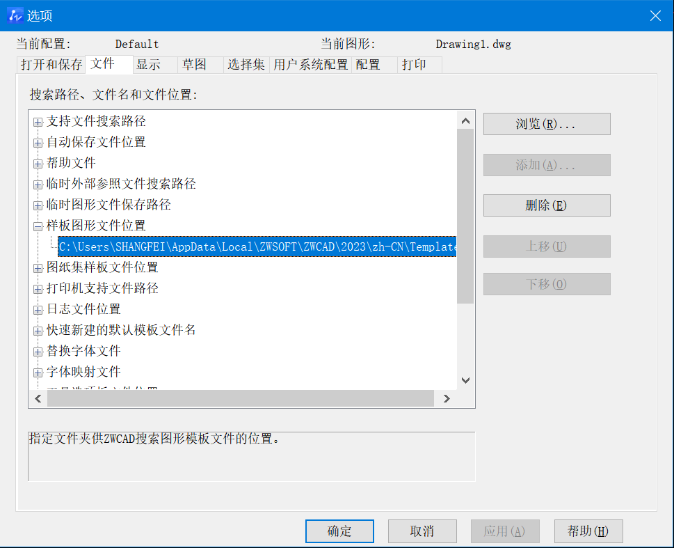 把一种CAD的dwt模板导入另一种CAD中使用的方法