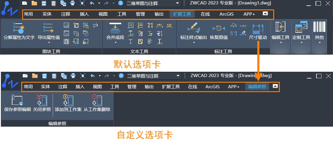 在CAD中添加或删除功能区选项卡的方法