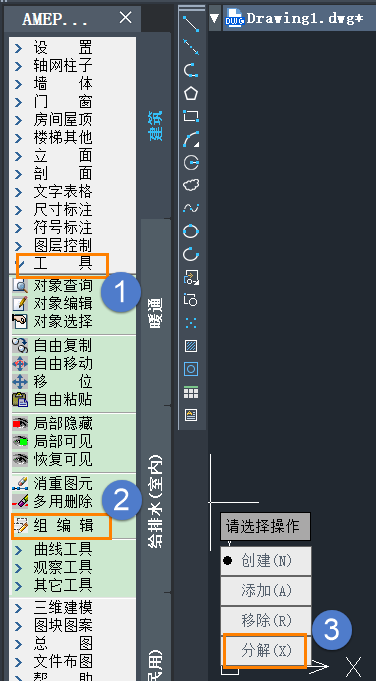 CAD水暖电参数楼梯的分解方法