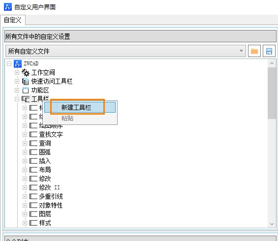 在CAD中对工具栏进行自定义设置的方法教程