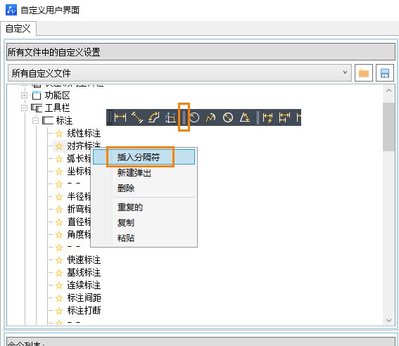 在CAD中对工具栏进行自定义设置的方法教程