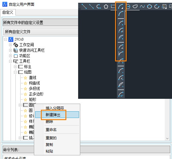 在CAD中对工具栏进行自定义设置的方法教程