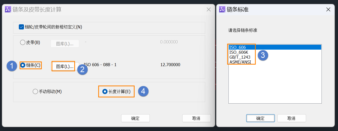 CAD機械版自動計算【鏈輪/皮帶輪】間【鏈條/皮帶】長度的方法