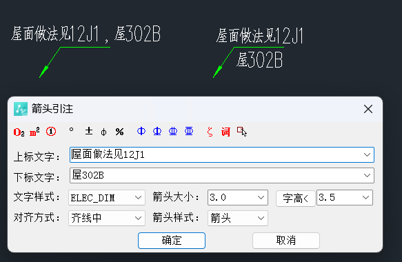 CAD水暖电将箭头引注文字改成两行的方法