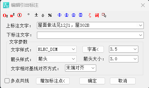 CAD水暖电将箭头引注文字改成两行的方法