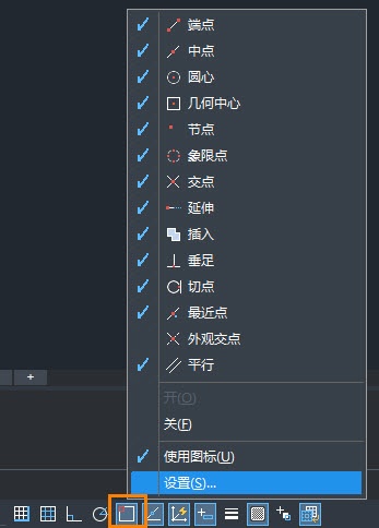 设置CAD中常用捕捉点的方法
