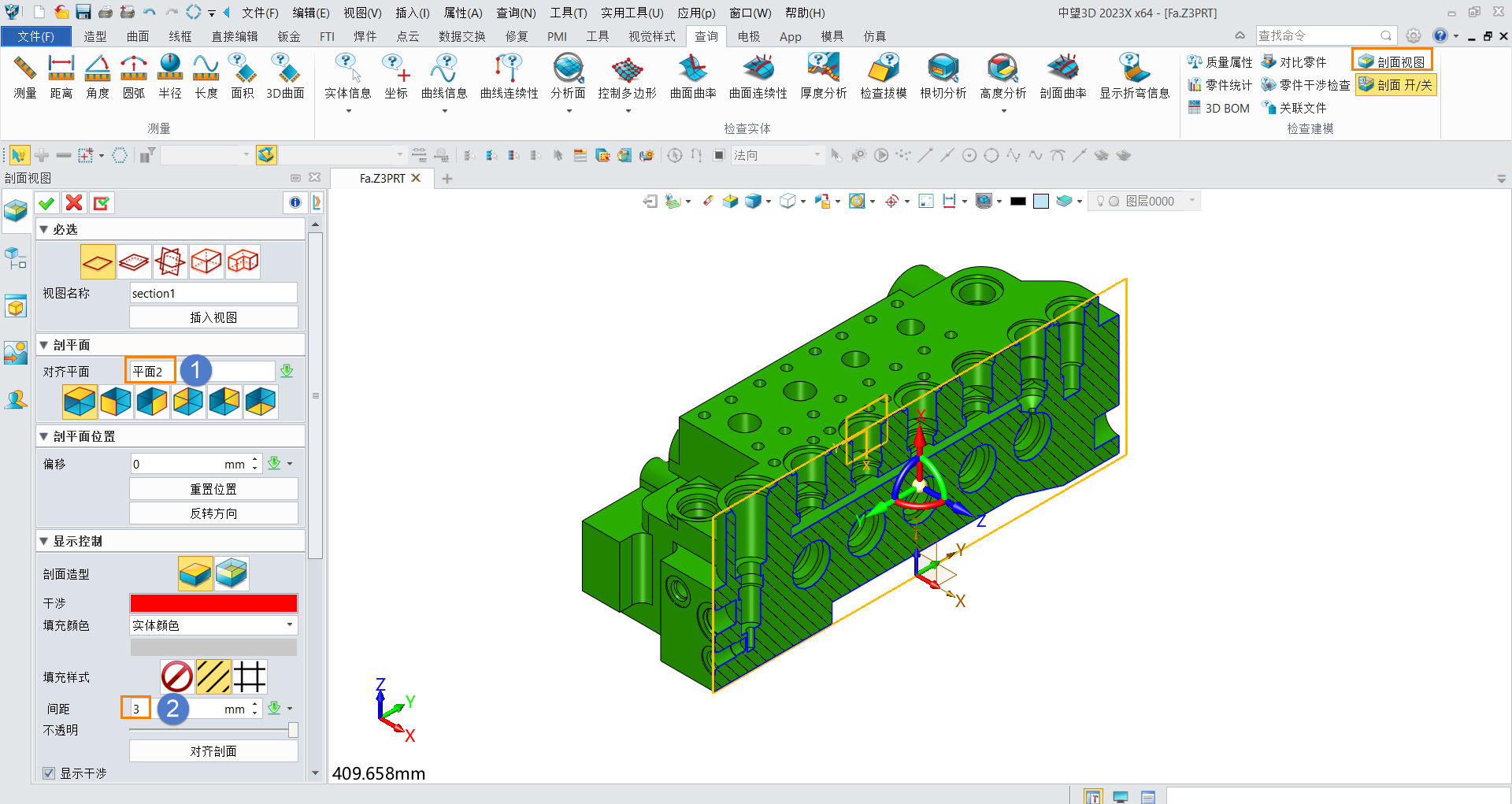 3D建模软件查看零件孔中心的剖面视图的方法