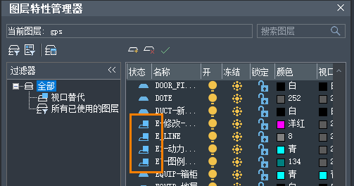 CAD中有些圖層狀態(tài)的圖標不一樣的原因