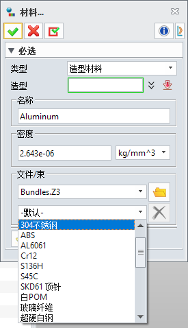 三维建模软件批量自定义材料库的方法