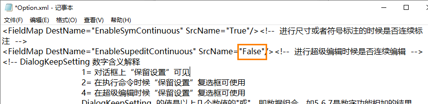 CAD機械版取消連續超級編輯的方