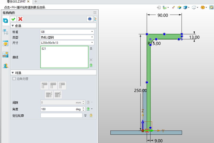 如何调整3D建模软件焊接结构件中的截面方向至指定需求位置