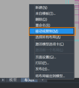 CAD中跨图纸复制布局的方法