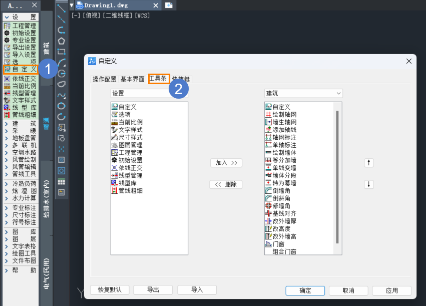 CAD水暖电自定义工具条的方法