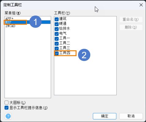 CAD水暖电自定义工具条的方法