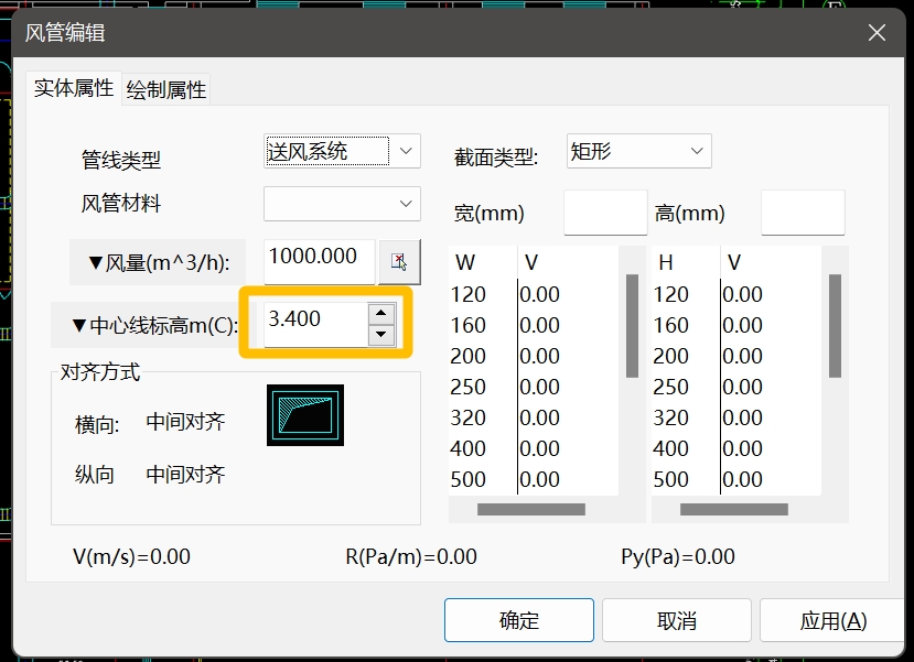 CAD水暖电批量修改风管高度的方法