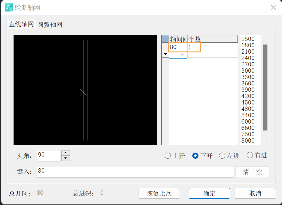 CAD水暖电在绘制轴网输入轴距时，只能输入两位数的原因以及处理方法